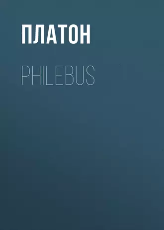Philebus