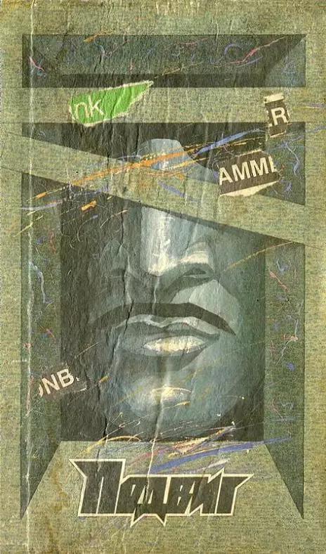 Сокровища Сьерра-Мадре. «Шкода» ZM 00-28