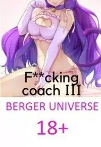 Могучий Тренер 3. Новый уровень [СИ]