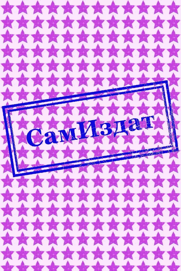 Числа и числительные [Сборник рассказов; СИ]