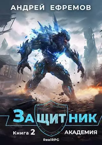 Академия (СИ)