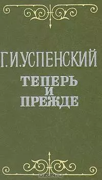 Письма из Сербии