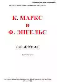 Собрание сочинений, том 25, ч.1