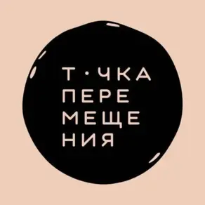 Убежище в России: истории новой жизни