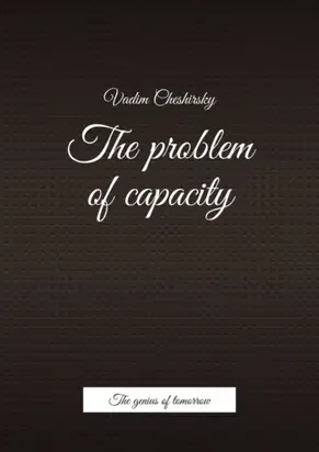 The problem of capacity. The genius of tomorrow