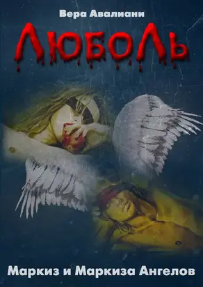 Астролюдия