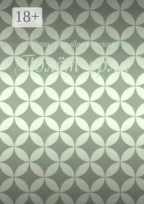 Полёт орла