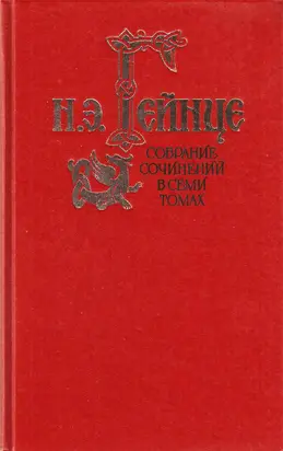 Том 2. Дочь Великого Петра. Современный самозванец