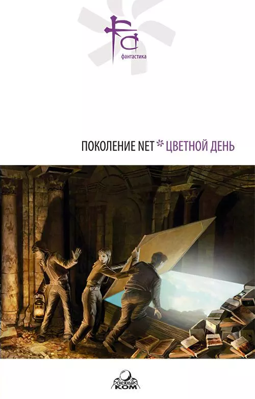 Земля Иерусалимская