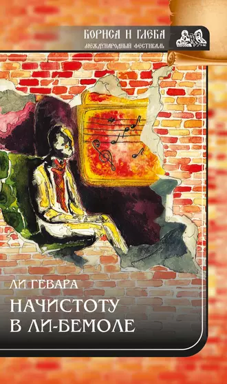 Альпийская роза Приморья (сборник)