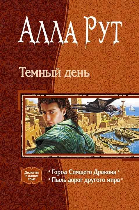 Темный день