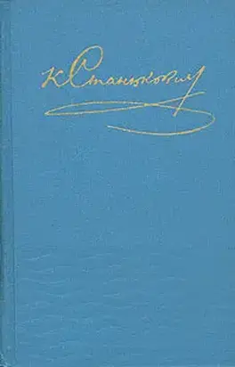 Том 1. Рассказы, очерки, повести