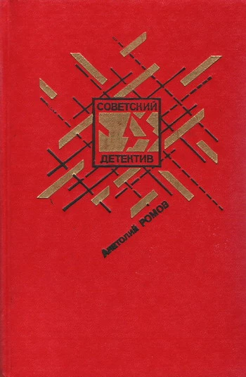 Бесспорной версии нет. Условия договора. Совсем другая тень (Сборник)