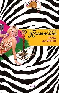 Ночные стрекозлы