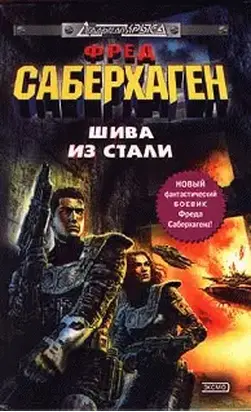 Шива из стали