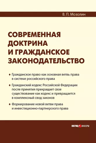 Комментарий к Закону Российской Федерации от 26 июня 1992 г. №3132-1 «О статусе судей в Российской Федерации» (постатейный)
