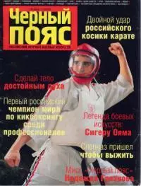 Живы ли классические боевые искусства?