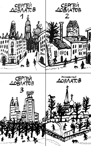 Собрание прозы в четырех томах (в одной книге)