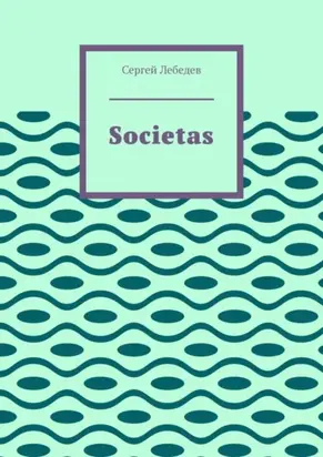 Societas