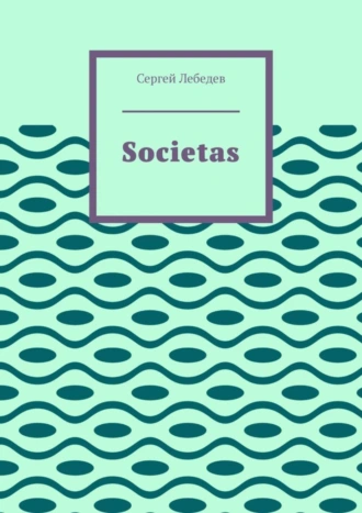 Societas