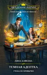 Учеба по привычке [litres]