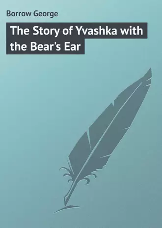 The Story of Yvashka with the Bear's Ear