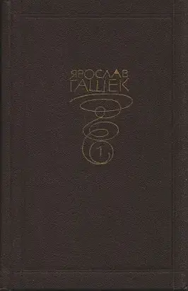 Вшивая история