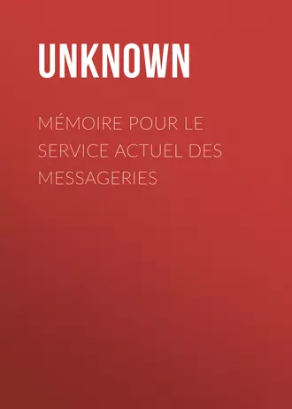 Mémoire pour le service actuel des messageries