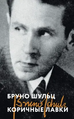 Коричные лавки