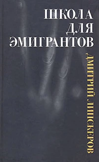 Семья уродов