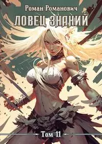 Мистики [СИ]