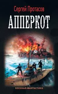 Апперкот [litres]