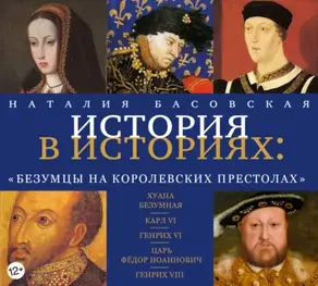 Заблудшая душа – мудрая душа. Как испытания прошлых жизней формируют наше будущее