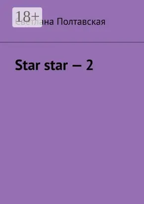 Star star – 2