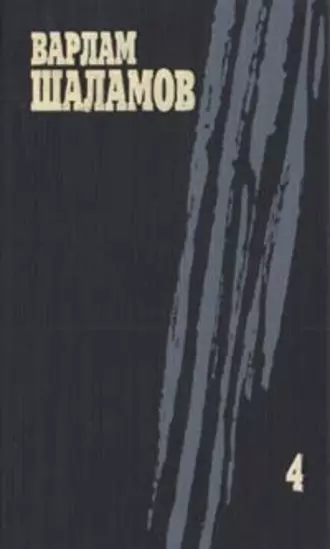 Вишера (сборник)