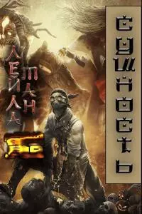 Сущность [СИ LitRes]