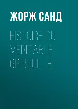 Histoire du véritable Gribouille