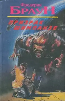 Как медведь в клетке...